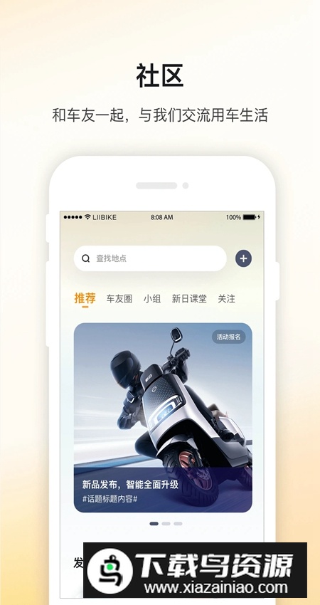 新日出行app手机版截图2