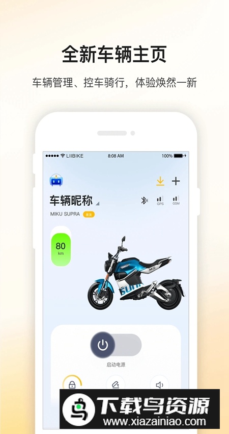 新日出行app手机版截图5