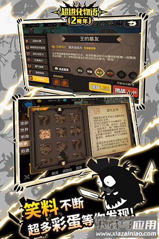 超进化物语手游截图3