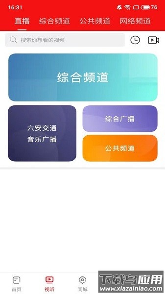 看六安最新版