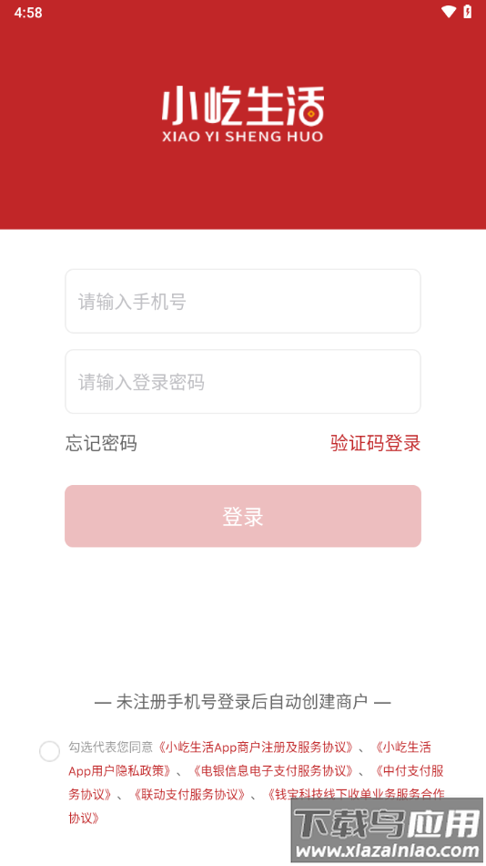 小屹生活app截图2