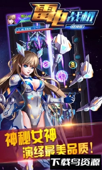 雷电战机单机版截图1