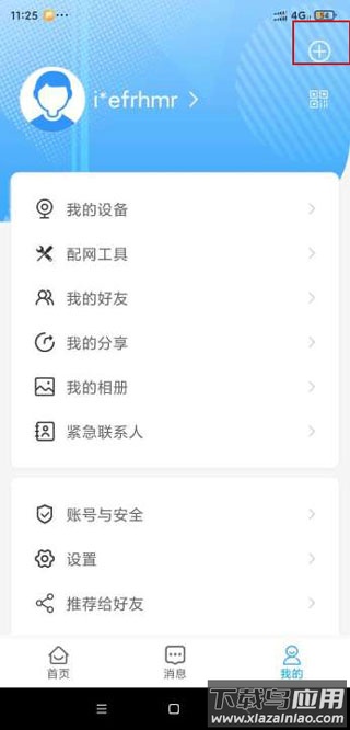 魔镜慧眼监控app手机版