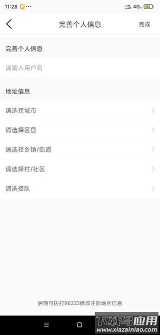 魔镜慧眼监控app手机版