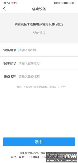 魔镜慧眼监控app手机版