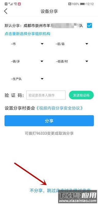 魔镜慧眼监控app手机版