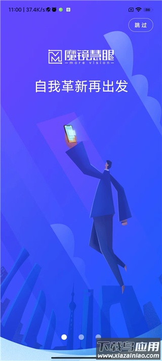 魔镜慧眼监控app手机版截图5