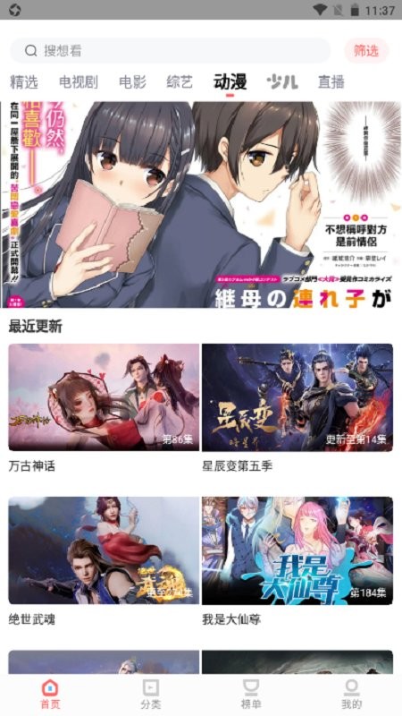 黑米影院最新版截图1