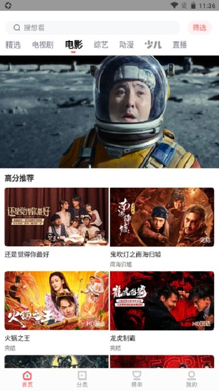 黑米影院最新版截图2