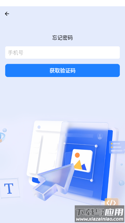 班智达识别app截图4