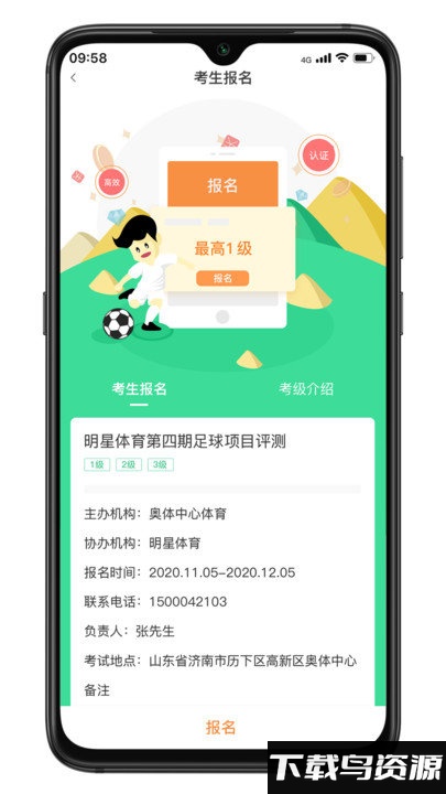 齐鲁足球app截图1