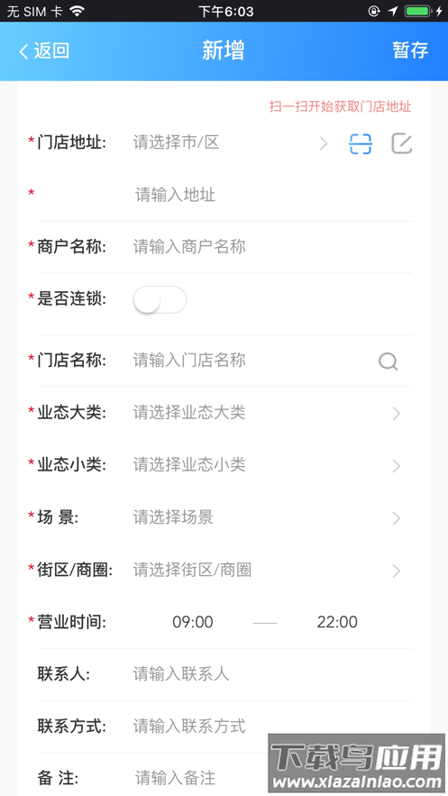马上到店app下载截图2