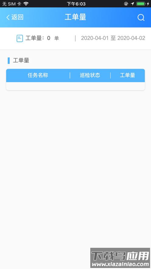马上到店app下载截图3