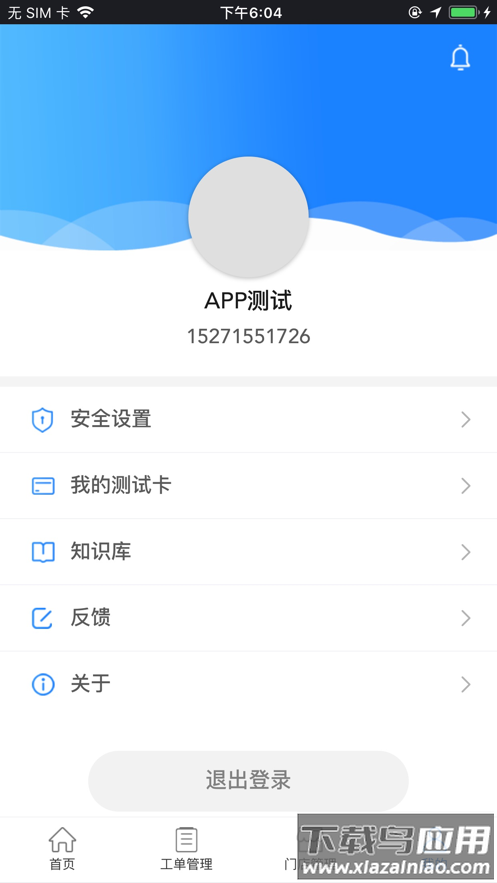 马上到店app下载截图4