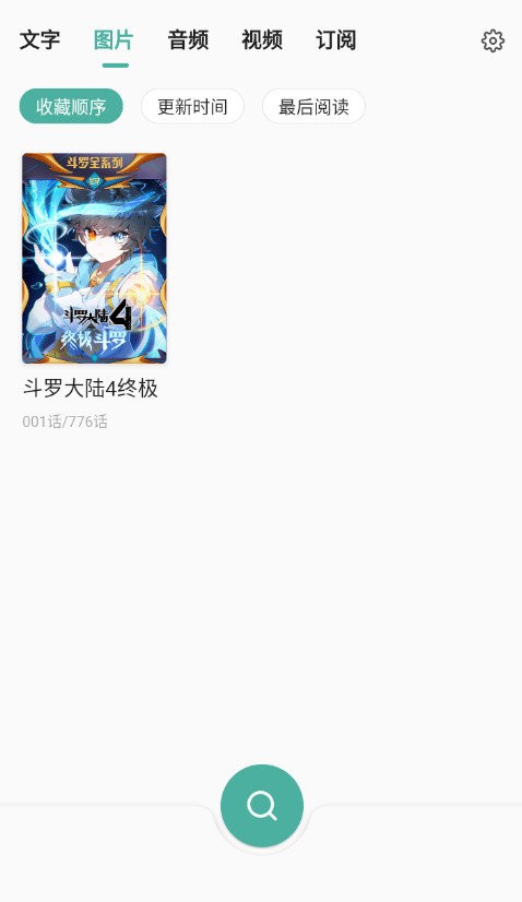 亦搜app截图3