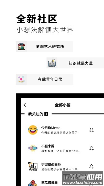 红板报最新版(flipboard)截图1