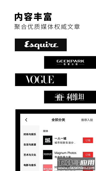 红板报最新版(flipboard)截图2