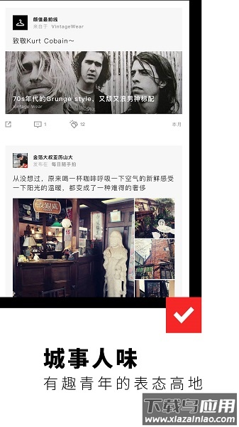 红板报最新版(flipboard)截图3