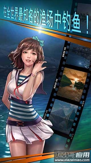 钓鱼胡克下载最新版截图1