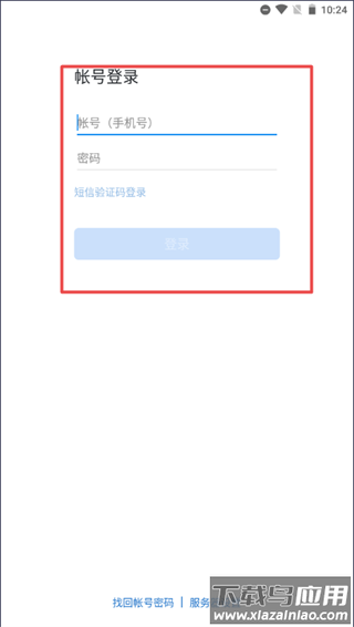 邮e联app安卓版