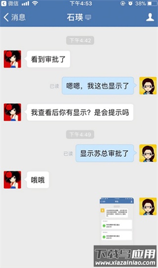 邮e联app安卓版