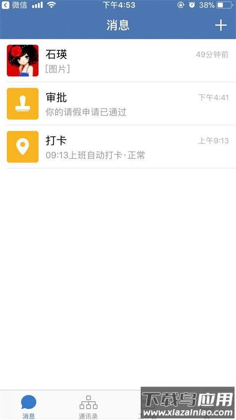 邮e联app安卓版截图1