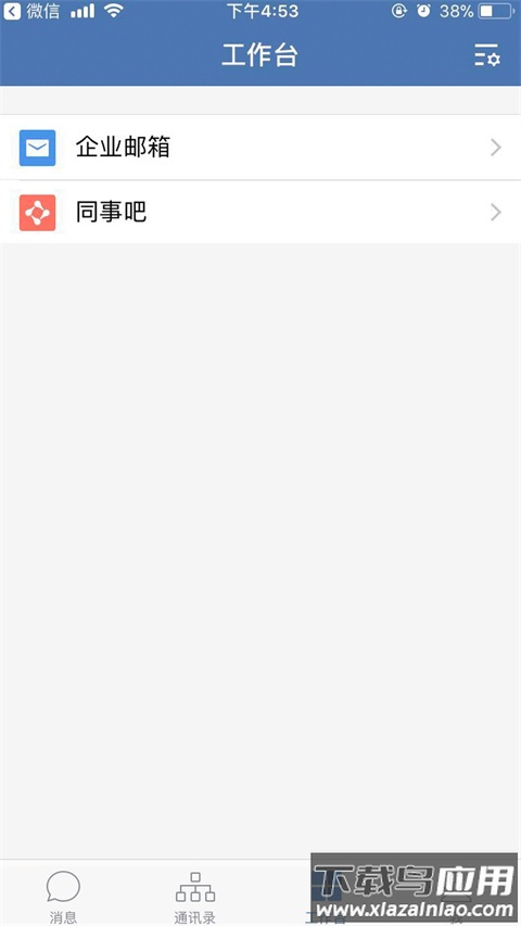 邮e联app安卓版截图2