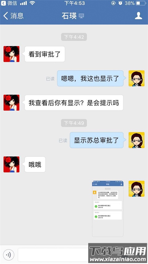 邮e联app安卓版截图3