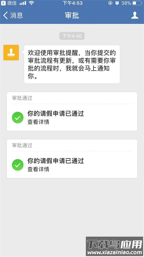 邮e联app安卓版截图5