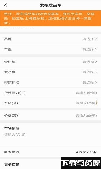 骆驼卡车官方版截图3