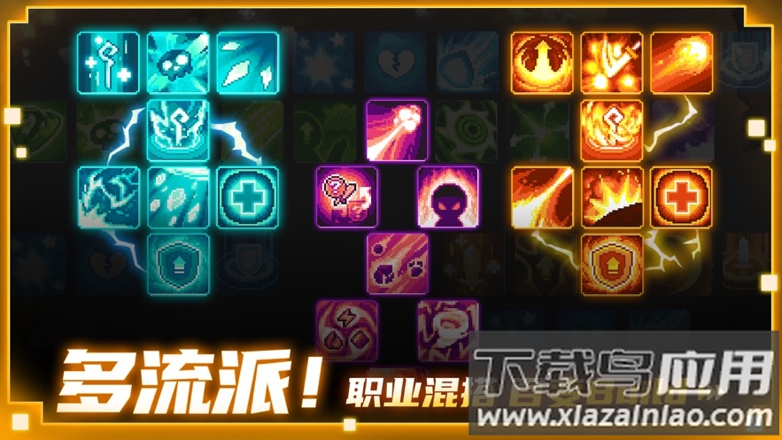元气骑士前传下载官方截图3