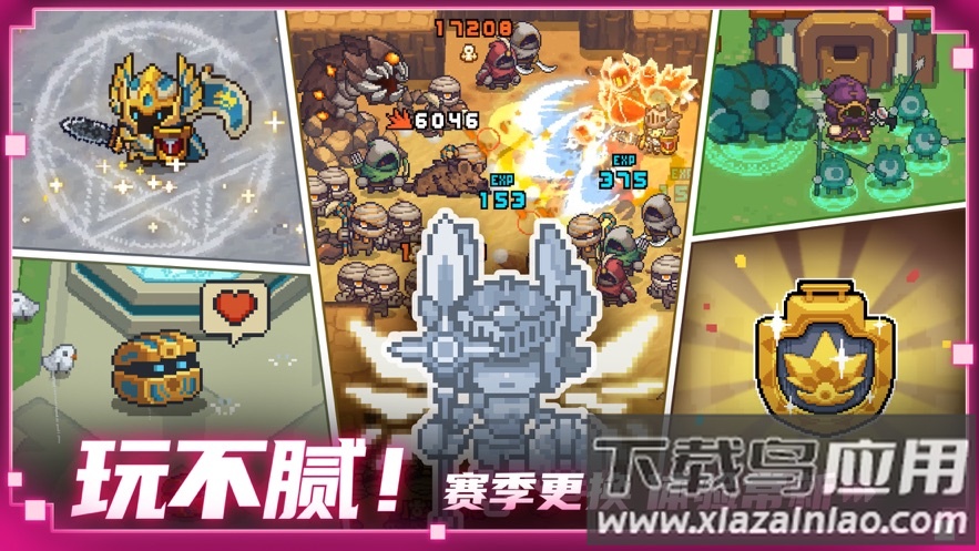 元气骑士前传下载官方截图4