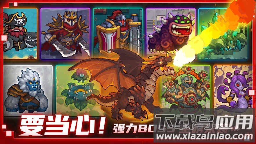 元气骑士前传下载官方截图5