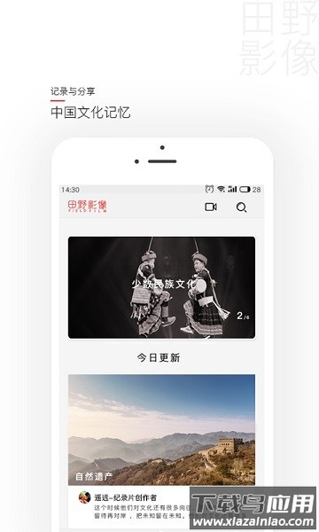 田野影像软件截图1