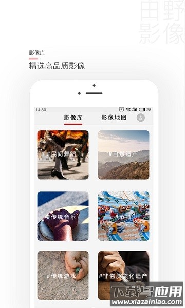田野影像软件截图2