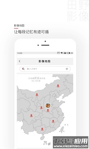 田野影像软件截图3