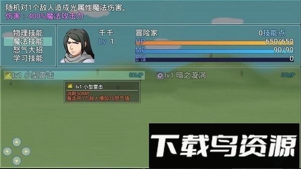 陆大迹神2截图1