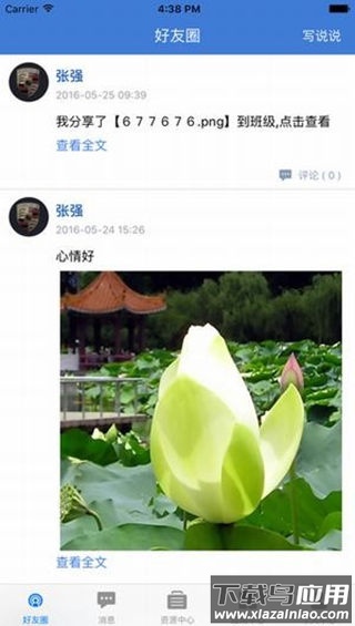 赣教云手机版截图2