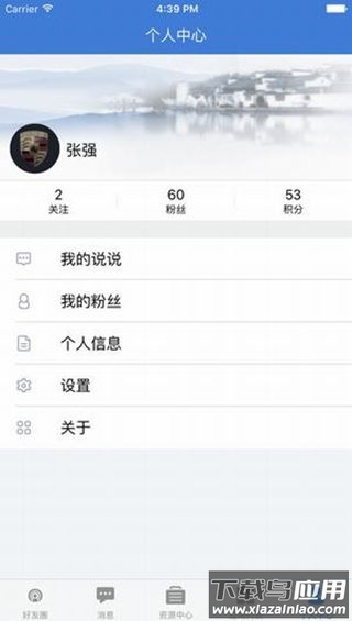 赣教云手机版截图5