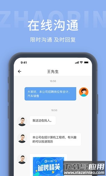 枫鸟招聘网葫芦岛截图2