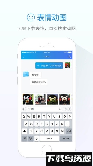 阿里旺旺手机版(旺信)截图2