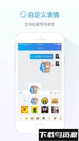 阿里旺旺手机版(旺信)截图3