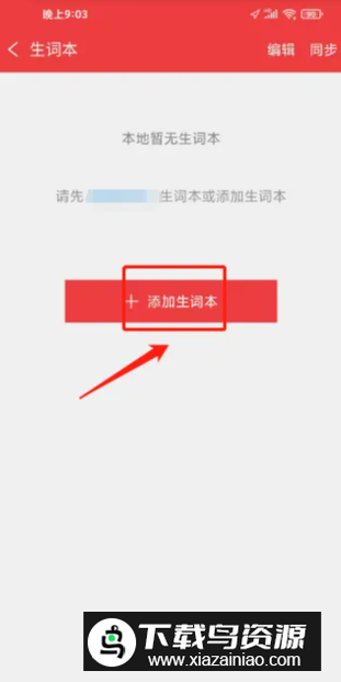 新华大字典官方app电子版