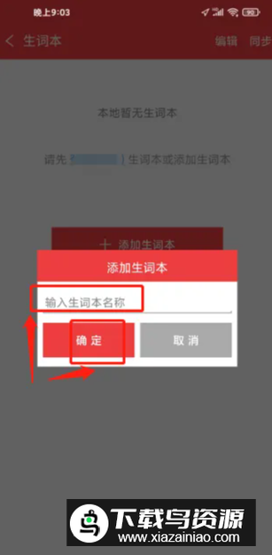 新华大字典官方app电子版