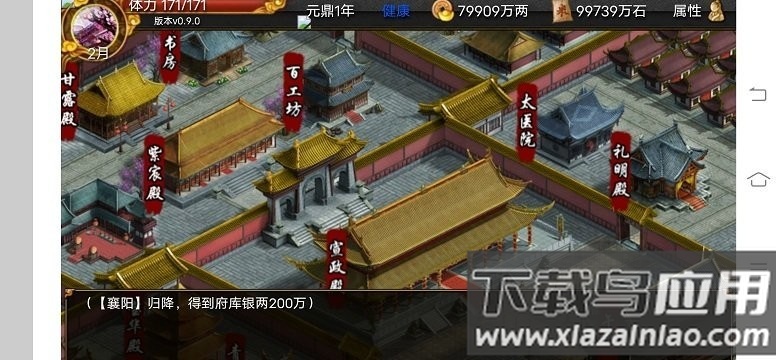 君成录h5手机版截图1