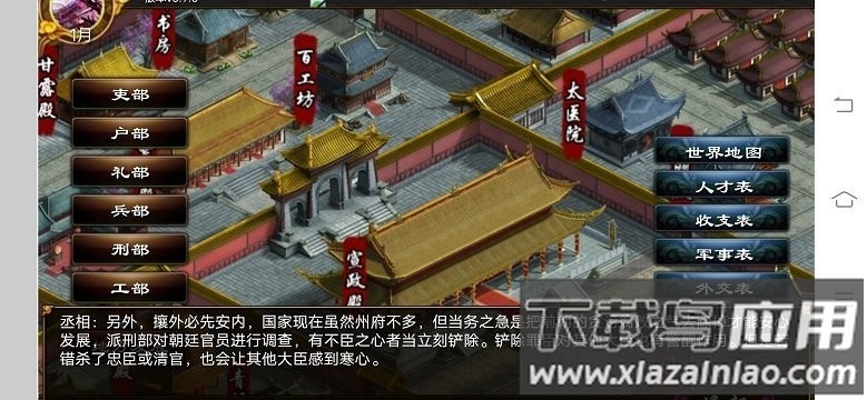 君成录h5手机版截图3