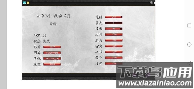 君成录h5手机版截图4