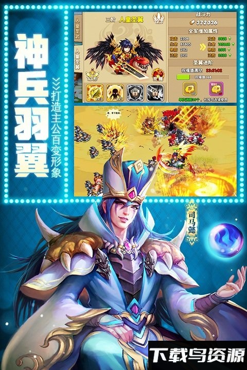 爱奇艺驯龙三国手游下载 
