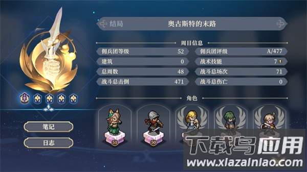 铃兰之剑手游国际服