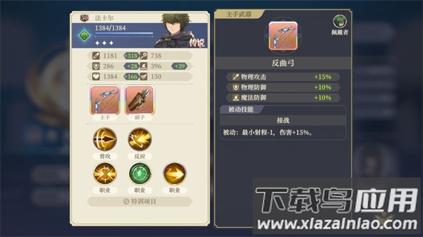 铃兰之剑手游国际服